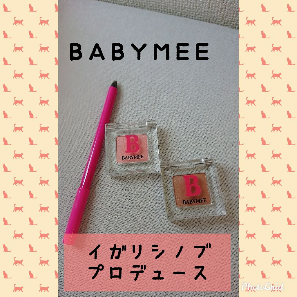 ニュアンスカラーライナー/BABYMEE/ペンシルアイライナーを使ったクチコミ（1枚目）