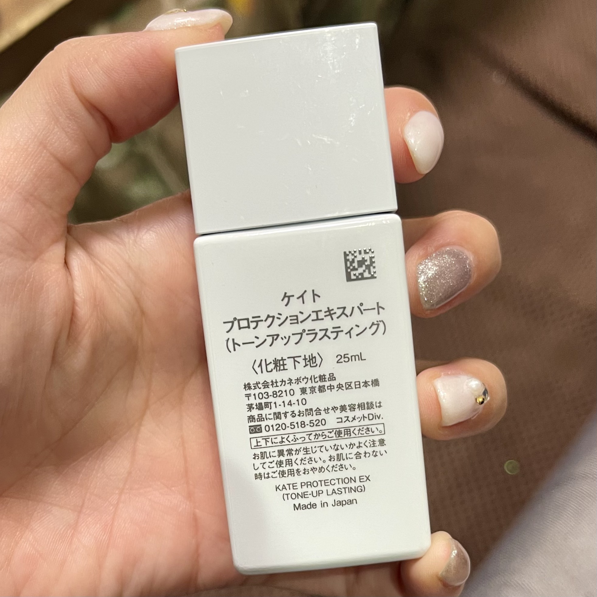 プロテクションエキスパート（トーンアップラスティング）/KATE/化粧下地を使ったクチコミ（2枚目）