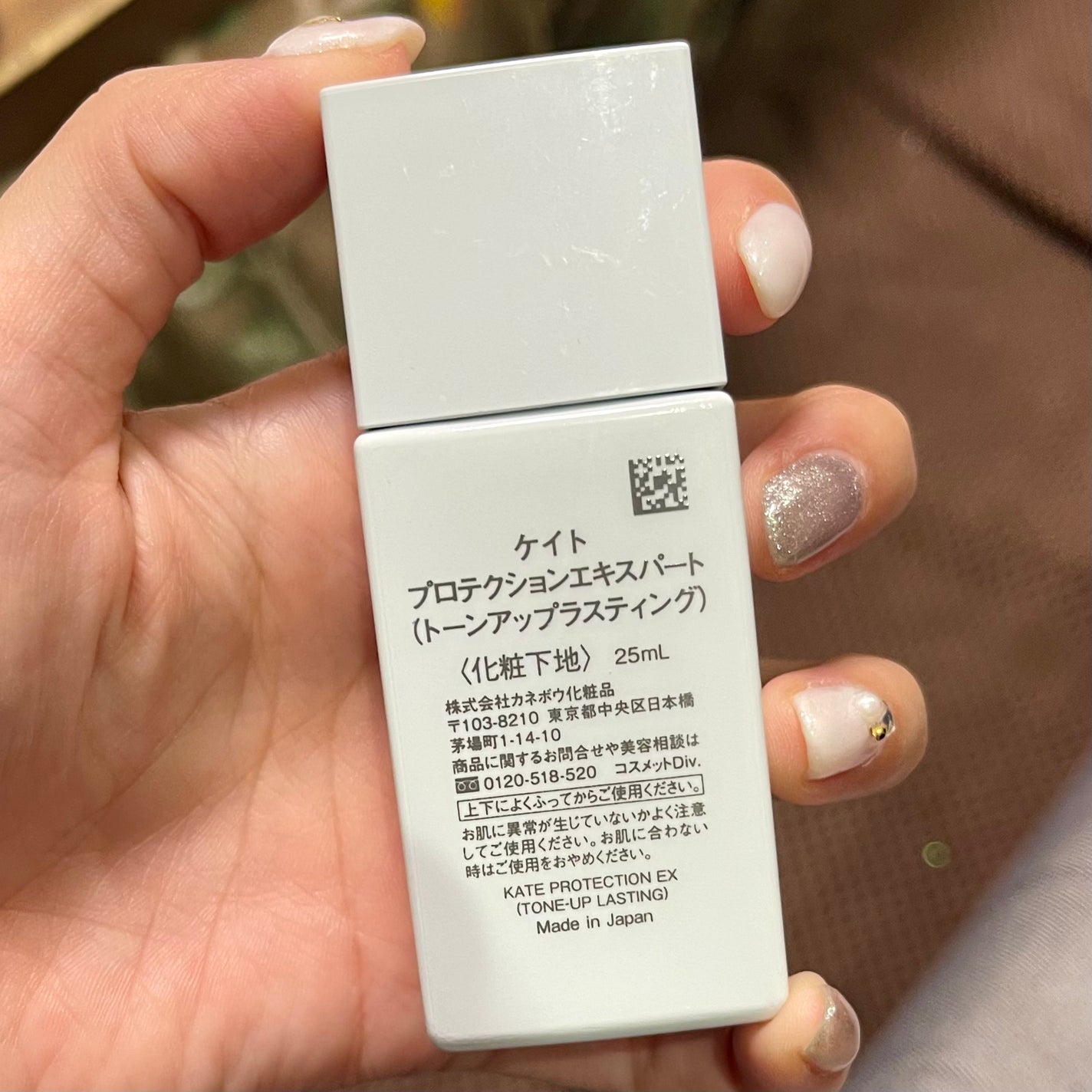 プロテクションエキスパート(トーンアップラスティング)/KATE/化粧下地を使ったクチコミ(2枚目)