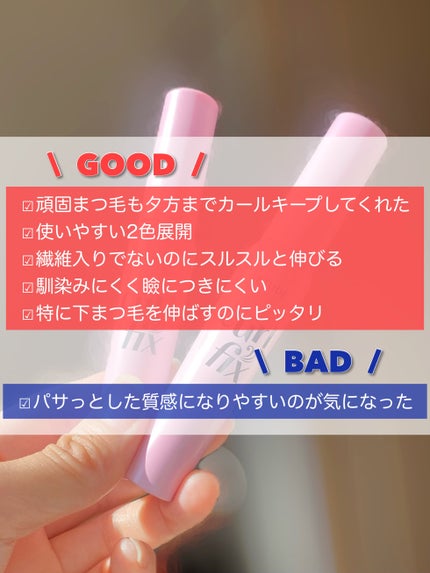 カールフィックスマスカラ/ETUDE/マスカラを使ったクチコミ(8枚目)