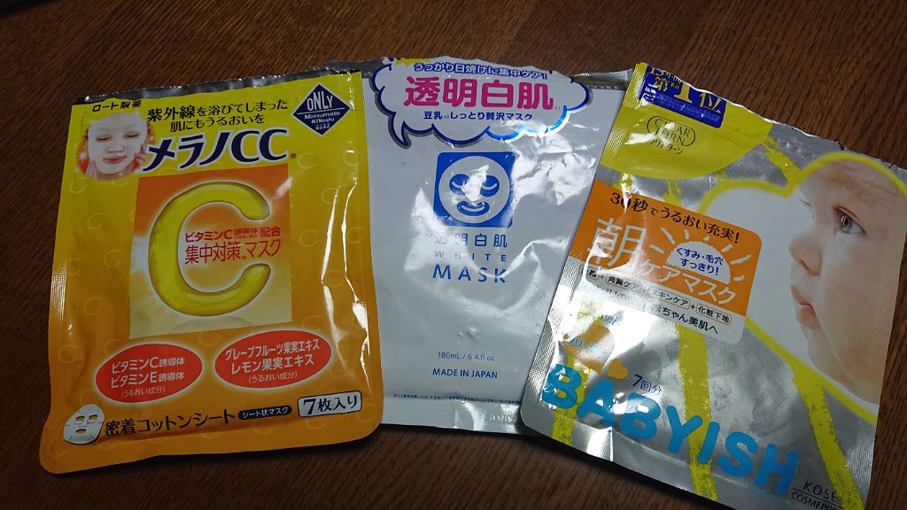 ホワイトマスクN/透明白肌/シートマスク・パックを使ったクチコミ（1枚目）