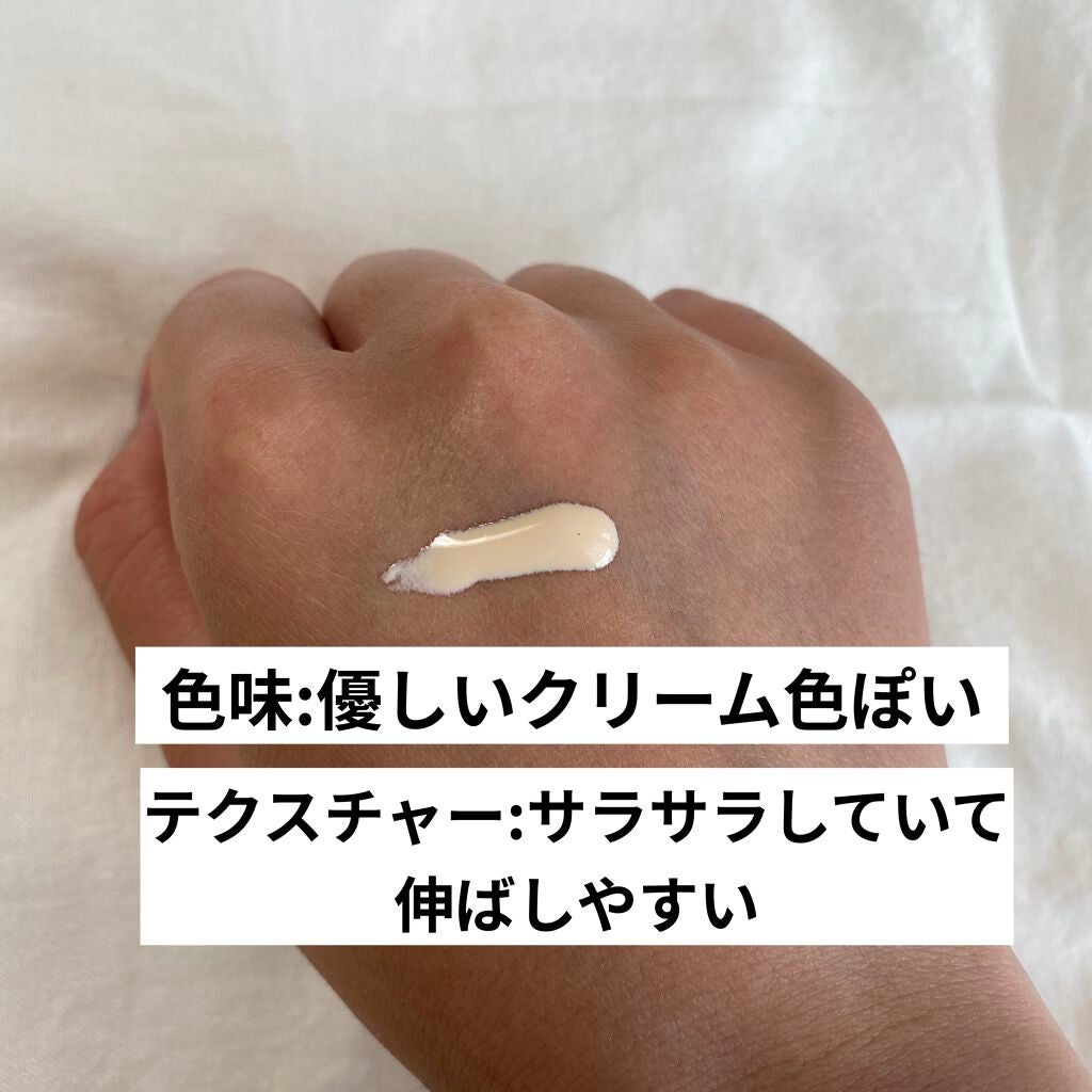 スキンプロテクトベース<皮脂くずれ防止>/プリマヴィスタ/化粧下地を使ったクチコミ(2枚目)