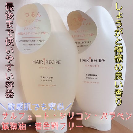 ã€ãã ã·ã£ã³ããŒïŒããªãŒãã¡ã³ã/WANOMI/ã·ã£ã³ããŒã»ã³ã³ãã£ã·ã§ããŒã䜿ã£ãã¯ãã³ãïŒ1æç®ïŒ