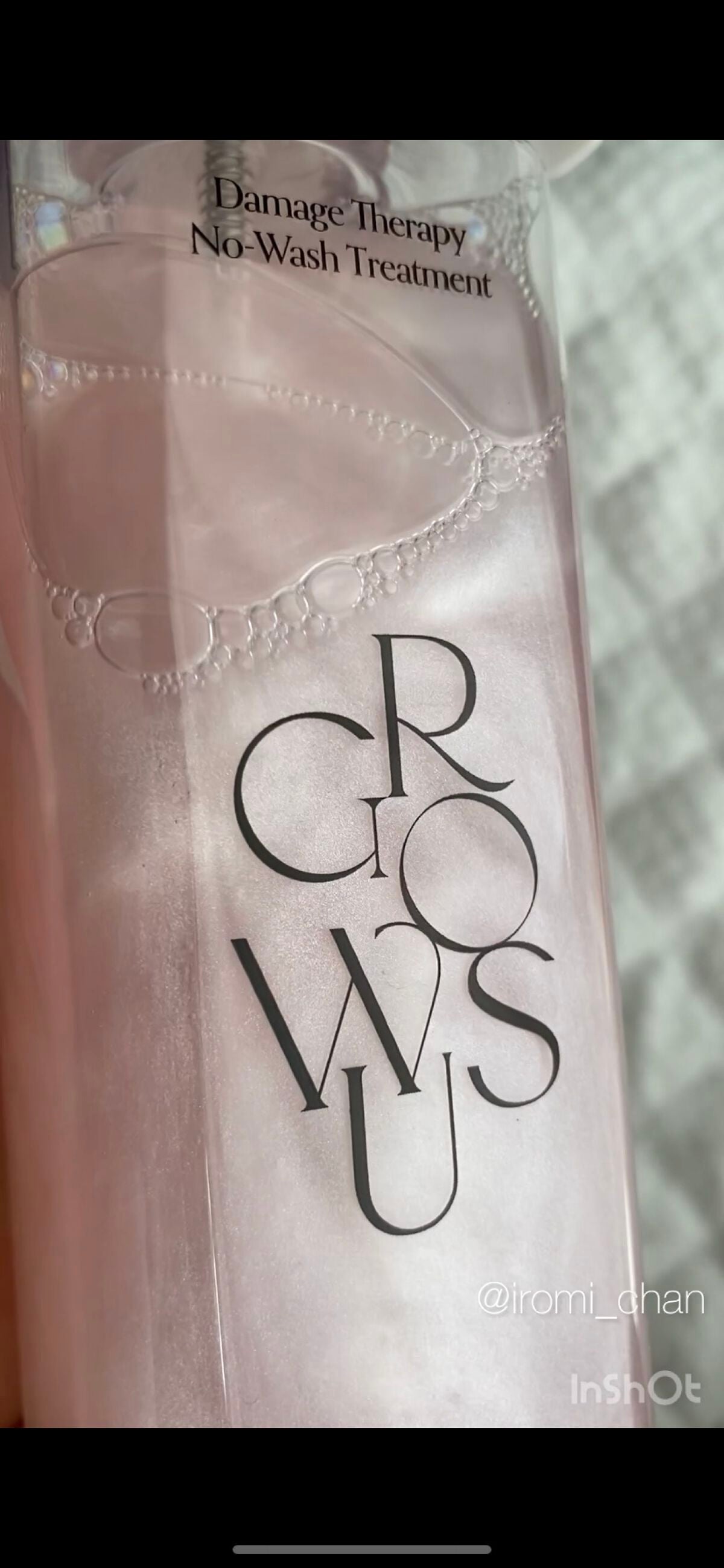 洗い流さないトリートメント/GROWUS/アウトバストリートメントを使ったクチコミ(4枚目)