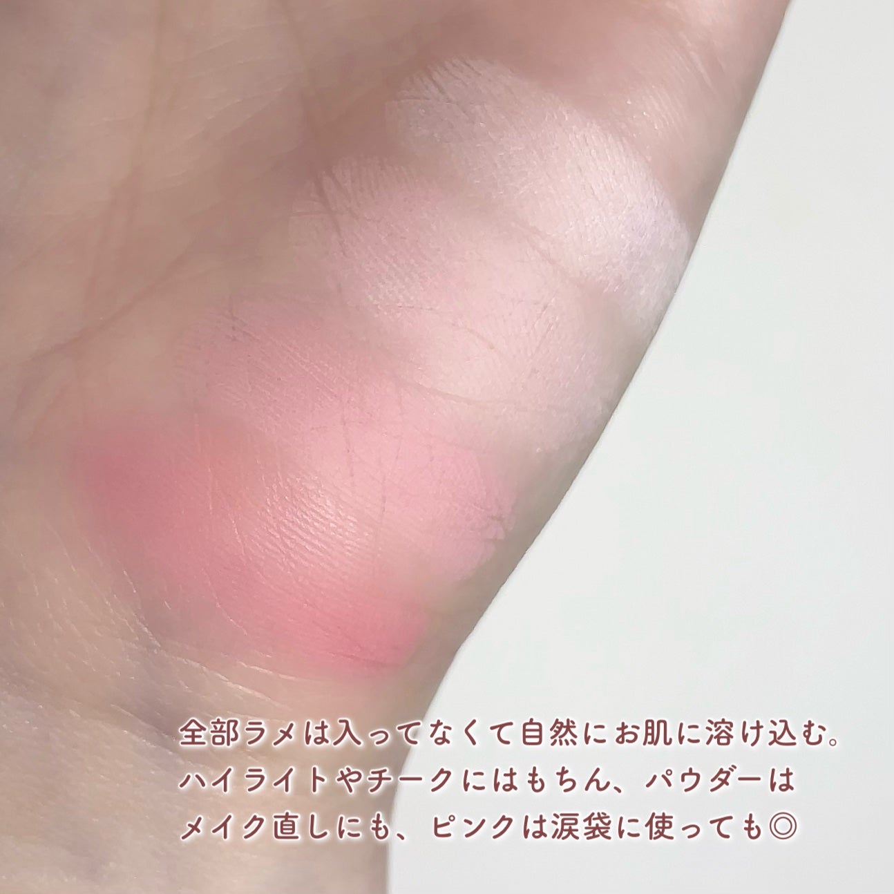 わがままチークハイライター|JUDYDOLLの口コミ - うるじゅわ わがままチークハイライター|JUDYDOLLの口コミ - うるじゅわ