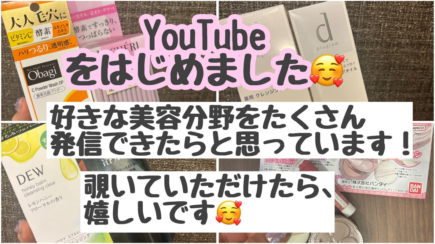 すなぎもちゃん"26歳美容部員" on LIPS 「いつもご覧いただきありがとうございます🥰美容がとにかく大好きな..」(1枚目)
