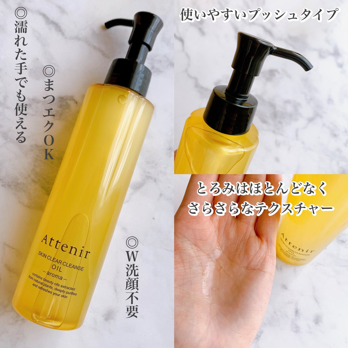 スキンクリア クレンズ オイル <アロマタイプ>/アテニア/オイルクレンジングを使ったクチコミ(2枚目)