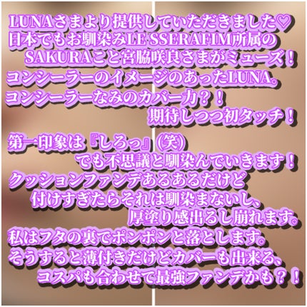 ブラーカバークッション/LUNA/クッションファンデーションを使ったクチコミ(4枚目)