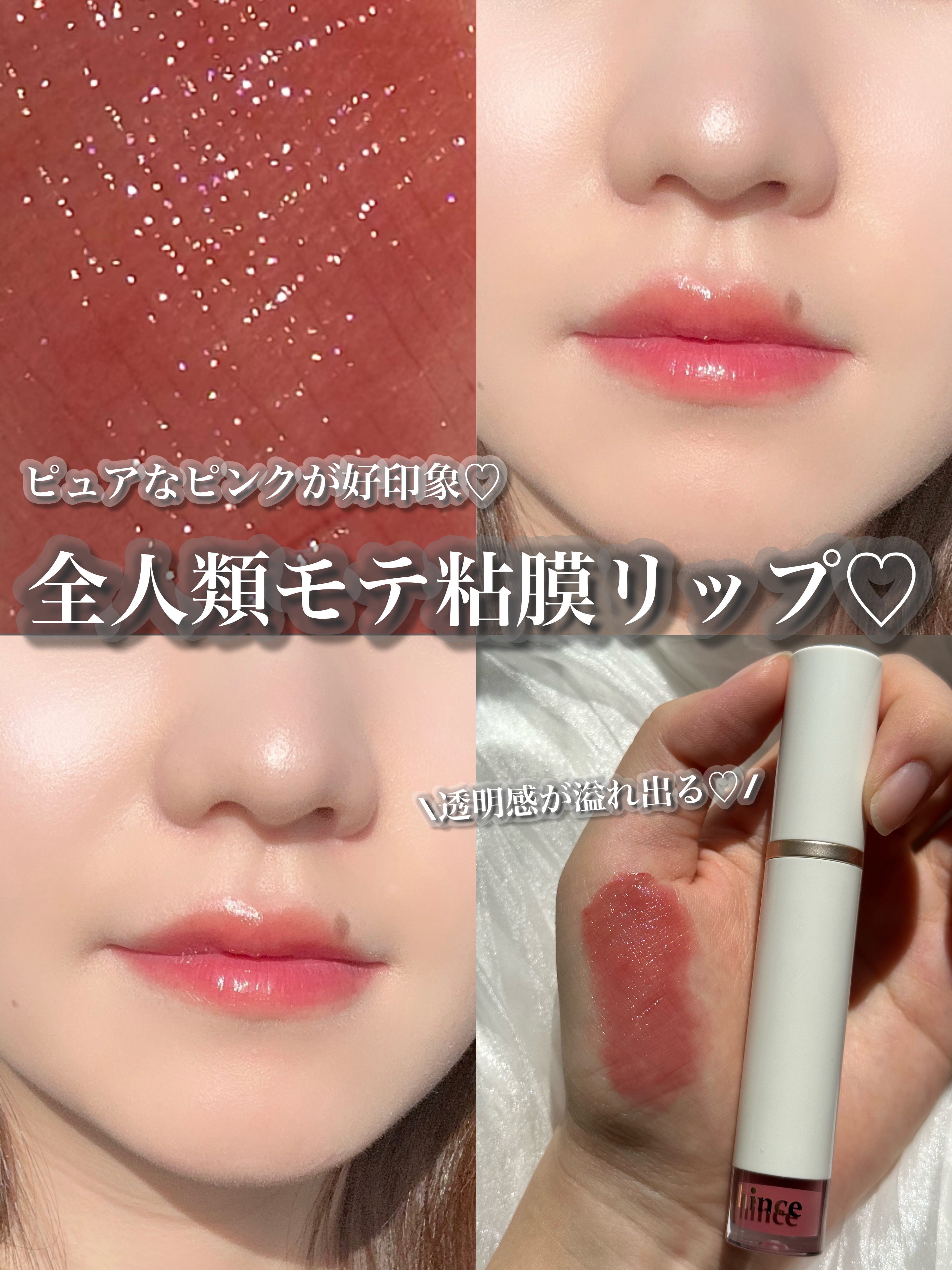 ムードインハンサーウォーターリキッドグロウ/hince/口紅を使ったクチコミ（1枚目）