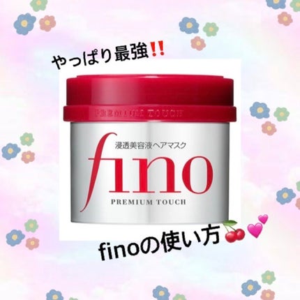 THE BEAUTY 髪のキメ美容プレミアムトリートメント<モイストリペアプレミアム>/エッセンシャル/洗い流すヘアトリートメントを使ったクチコミ(1枚目)