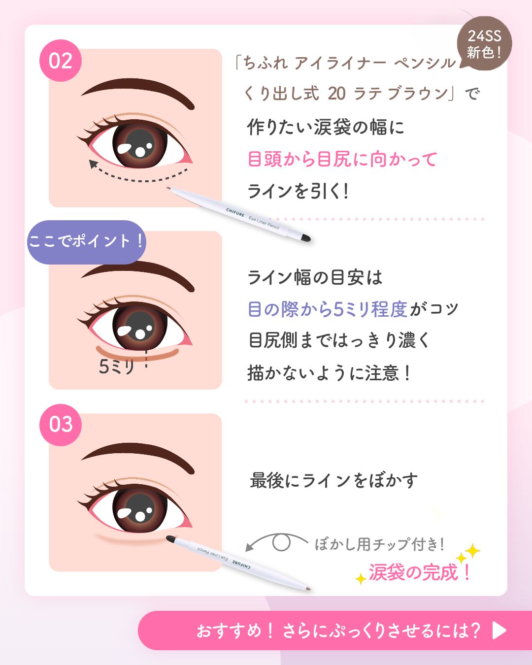 アイ ライナー ペンシル くり出し式/ちふれ/ペンシルアイライナーを使ったクチコミ（3枚目）