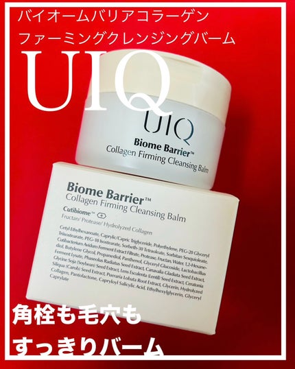 バイオームバリアコラーゲンファーミングクレンジングバーム/UIQ/クレンジングバームを使ったクチコミ(1枚目)