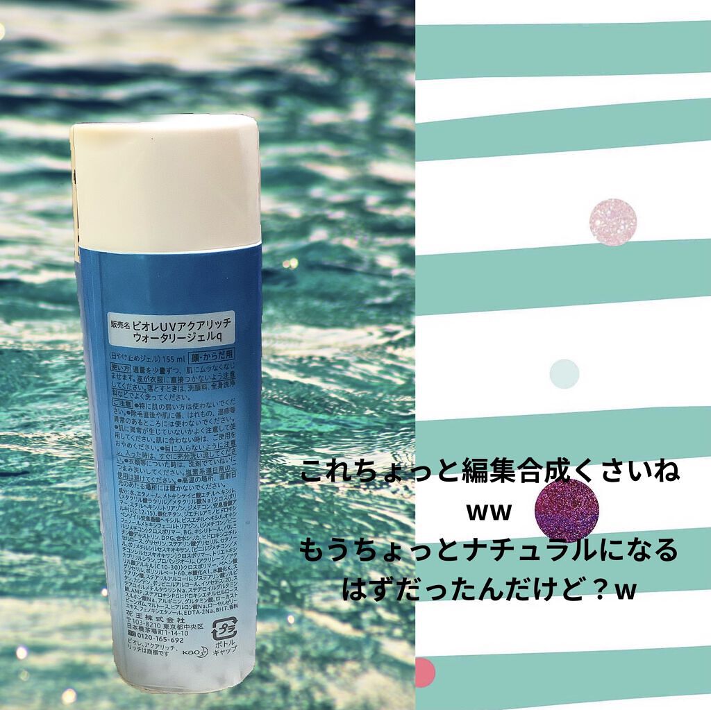 を使ったクチコミ（2枚目）