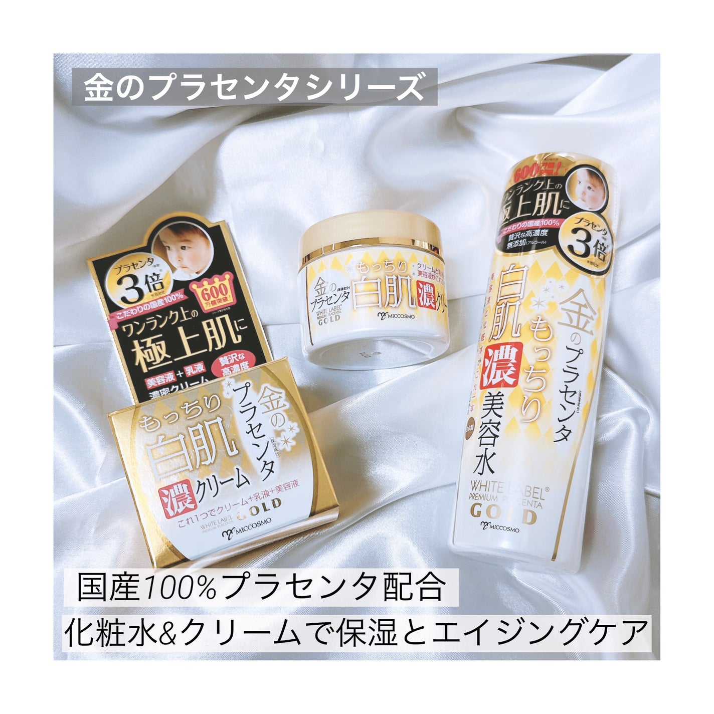 金のプラセンタもっちり白肌濃クリーム/ホワイトラベル/フェイスクリームを使ったクチコミ(1枚目)