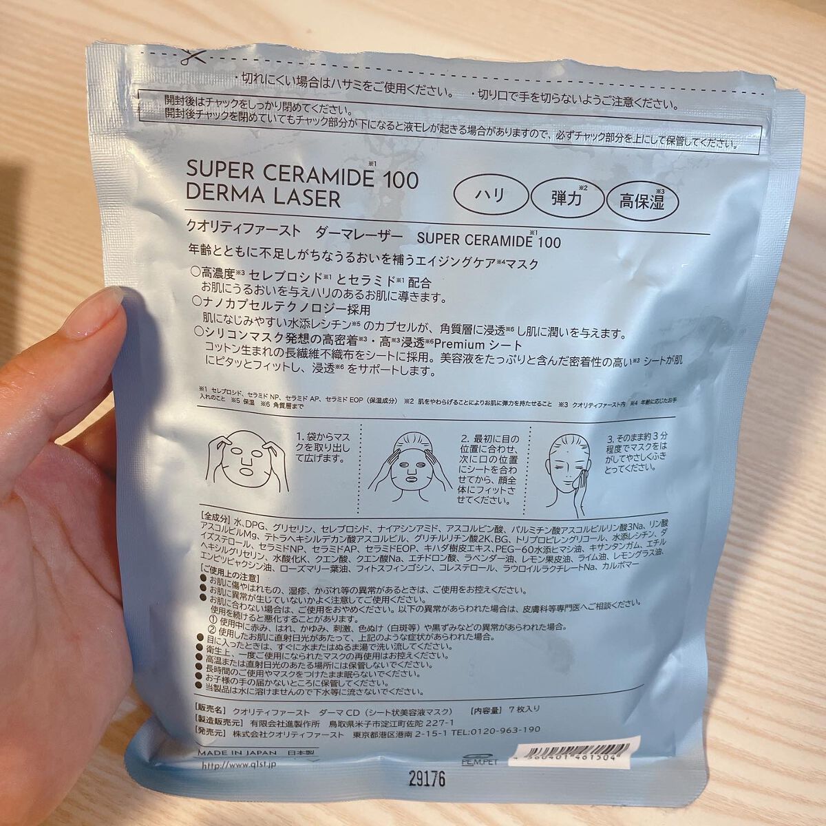 を使ったクチコミ（3枚目）