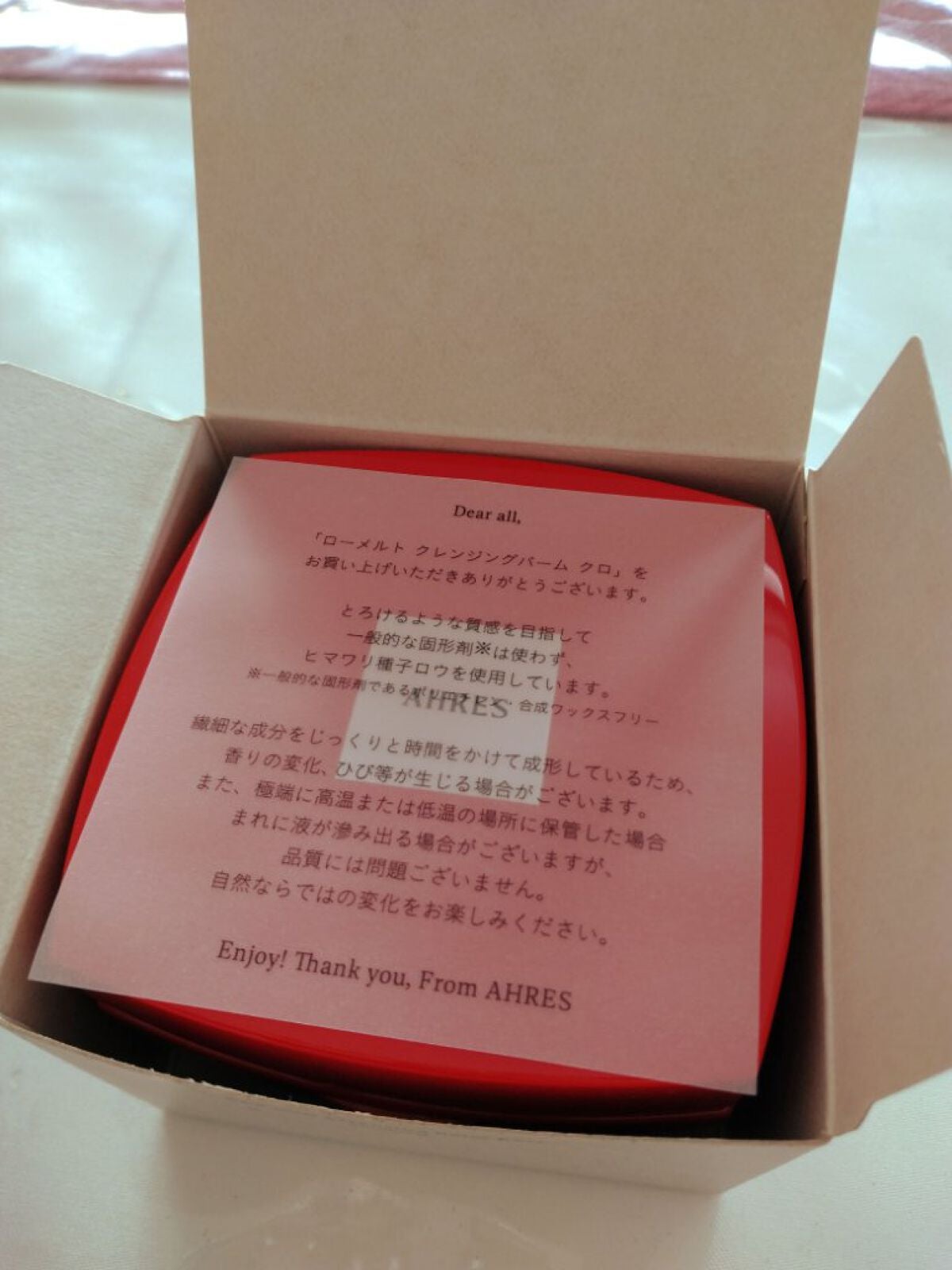 ローメルト クレンジングバーム クロ/アーレス/クレンジングバームを使ったクチコミ(2枚目)