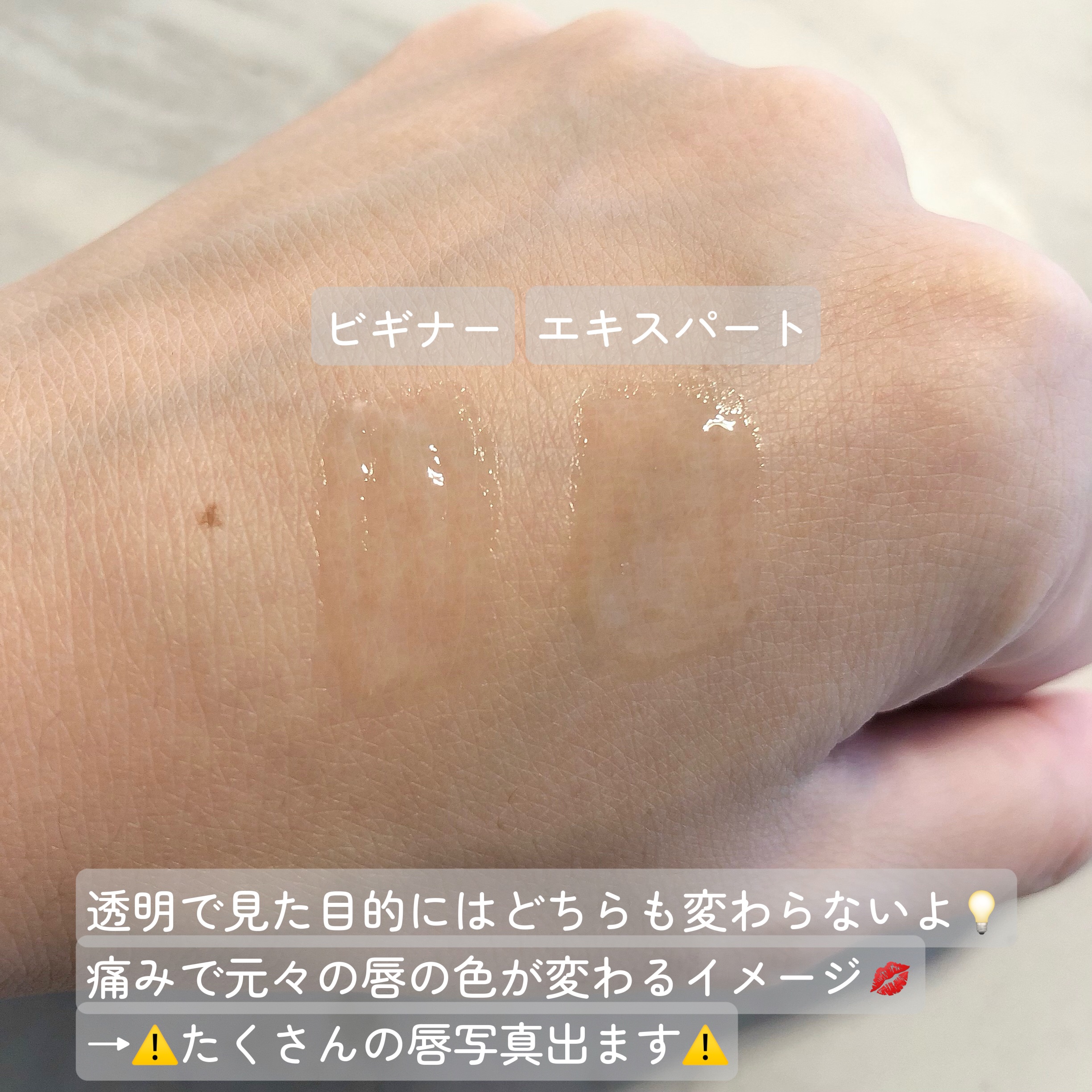 リードルS リッププランパービギナー/VT/リッププランパーを使ったクチコミ（3枚目）