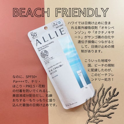 アリィー クロノビューティ ジェルUV EX/アリィー/日焼け止めジェルを使ったクチコミ(2枚目)