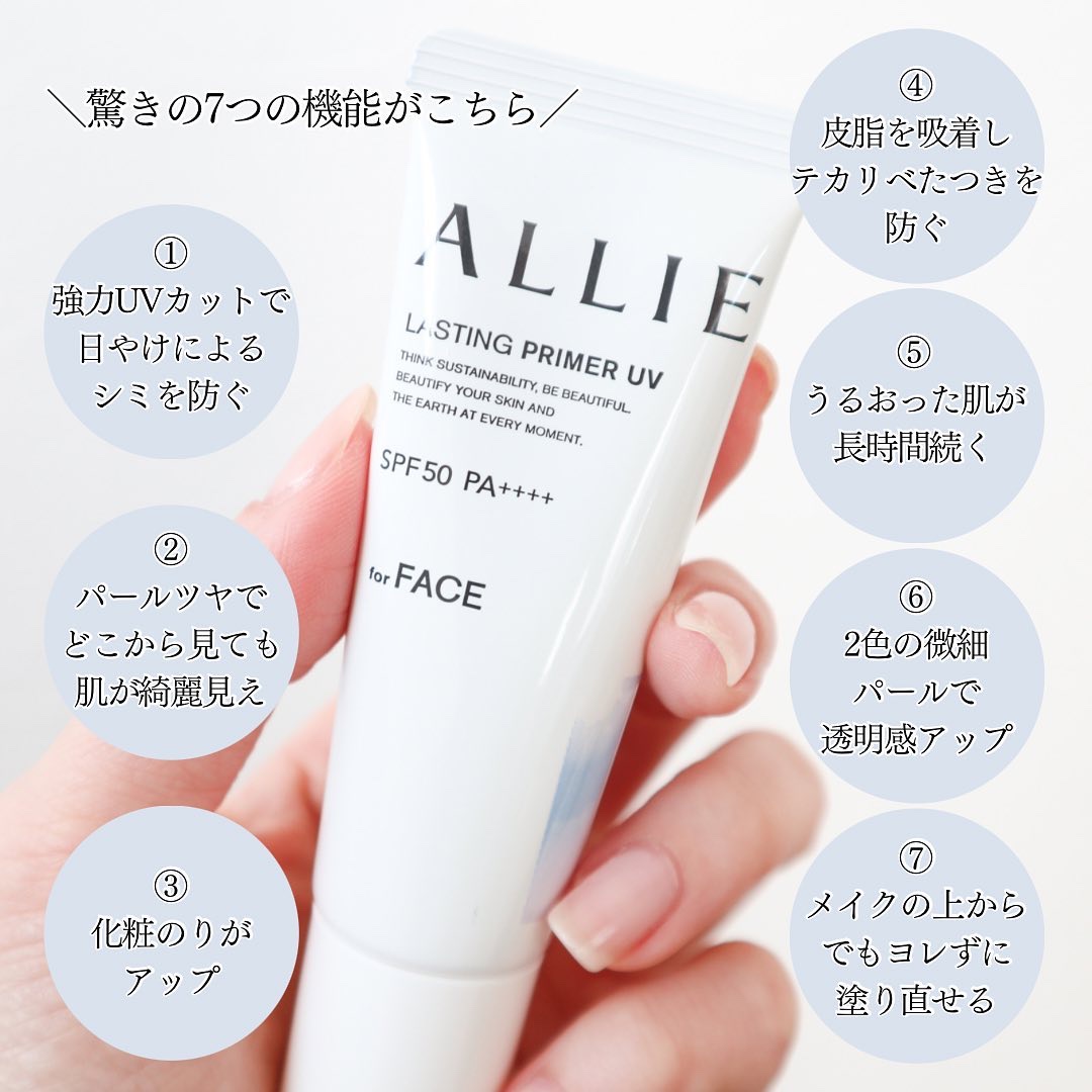 アリィー クロノビューティ ラスティングプライマーUV/アリィー/日焼け止めジェルを使ったクチコミ（3枚目）