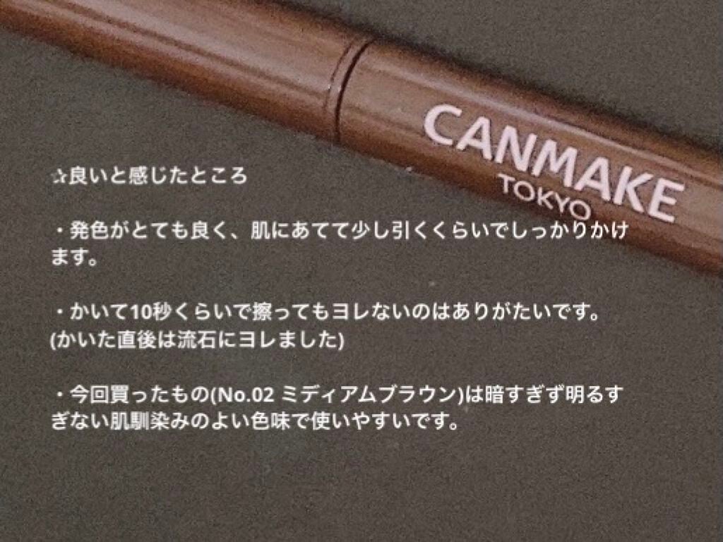 クリーミータッチライナー/キャンメイク/ジェルアイライナーを使ったクチコミ(2枚目)