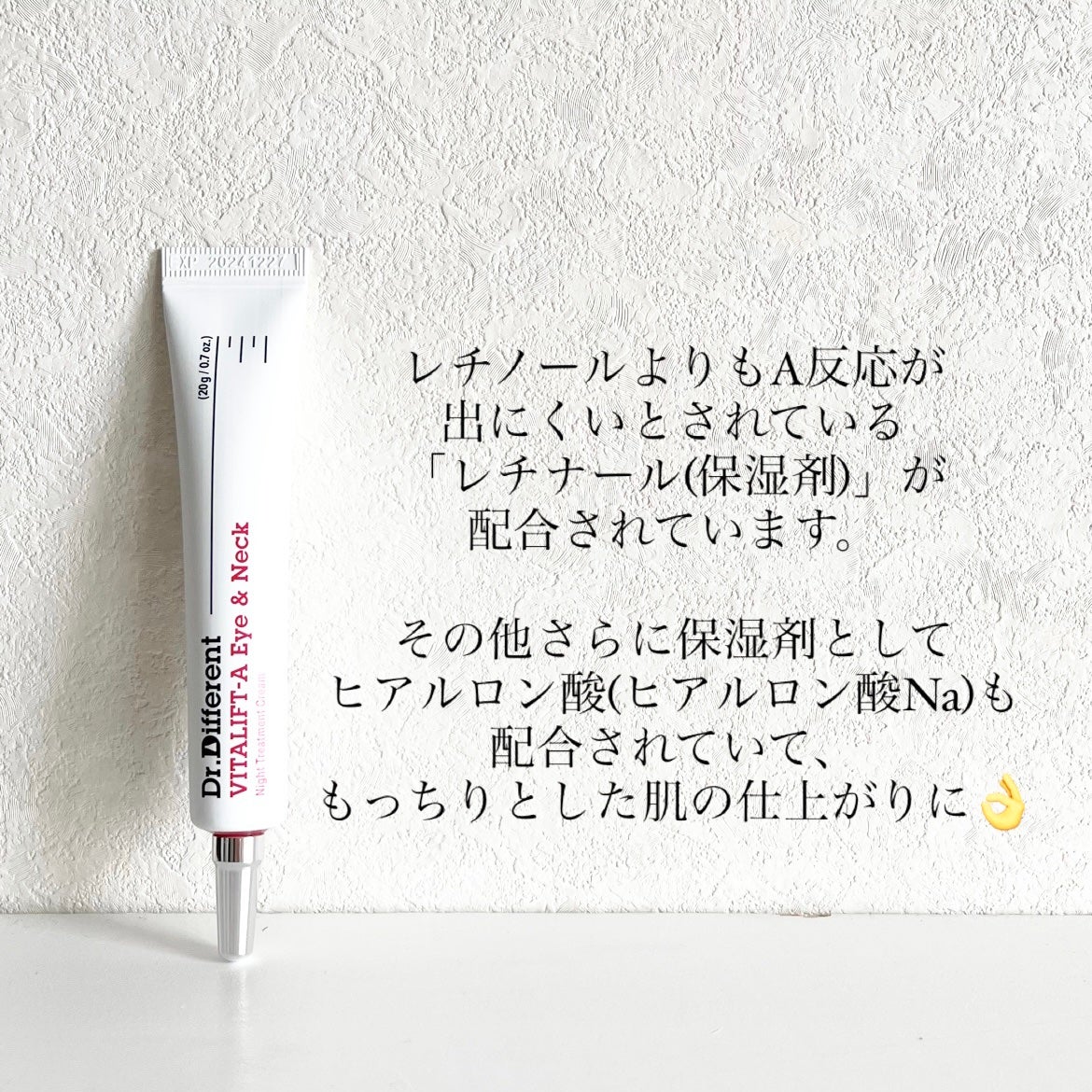 VITALIFT-A アイ&ネック/Dr.Different/アイケア・アイクリームを使ったクチコミ(3枚目)