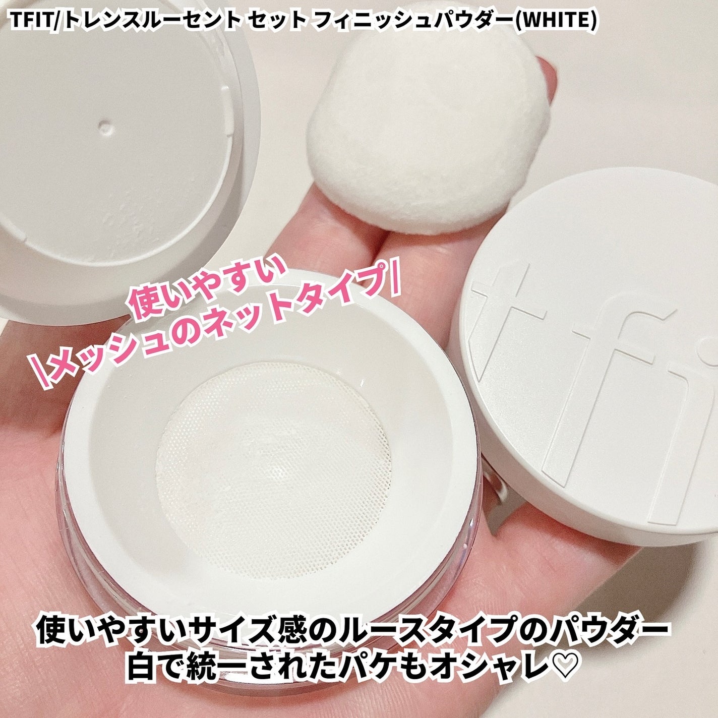 トランスルーセントセットフィニッシングパウダー/TFIT/ルースパウダーを使ったクチコミ(2枚目)