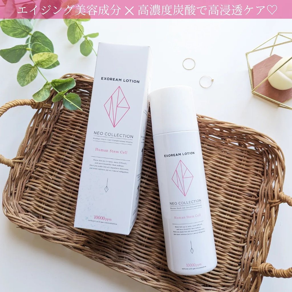 エクソリームローション/NEO COLLECTION/化粧水を使ったクチコミ（1枚目）