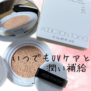 アディクション スキンケアUV タッチアップ クッション/ADDICTION/クッションファンデーションを使ったクチコミ（1枚目）