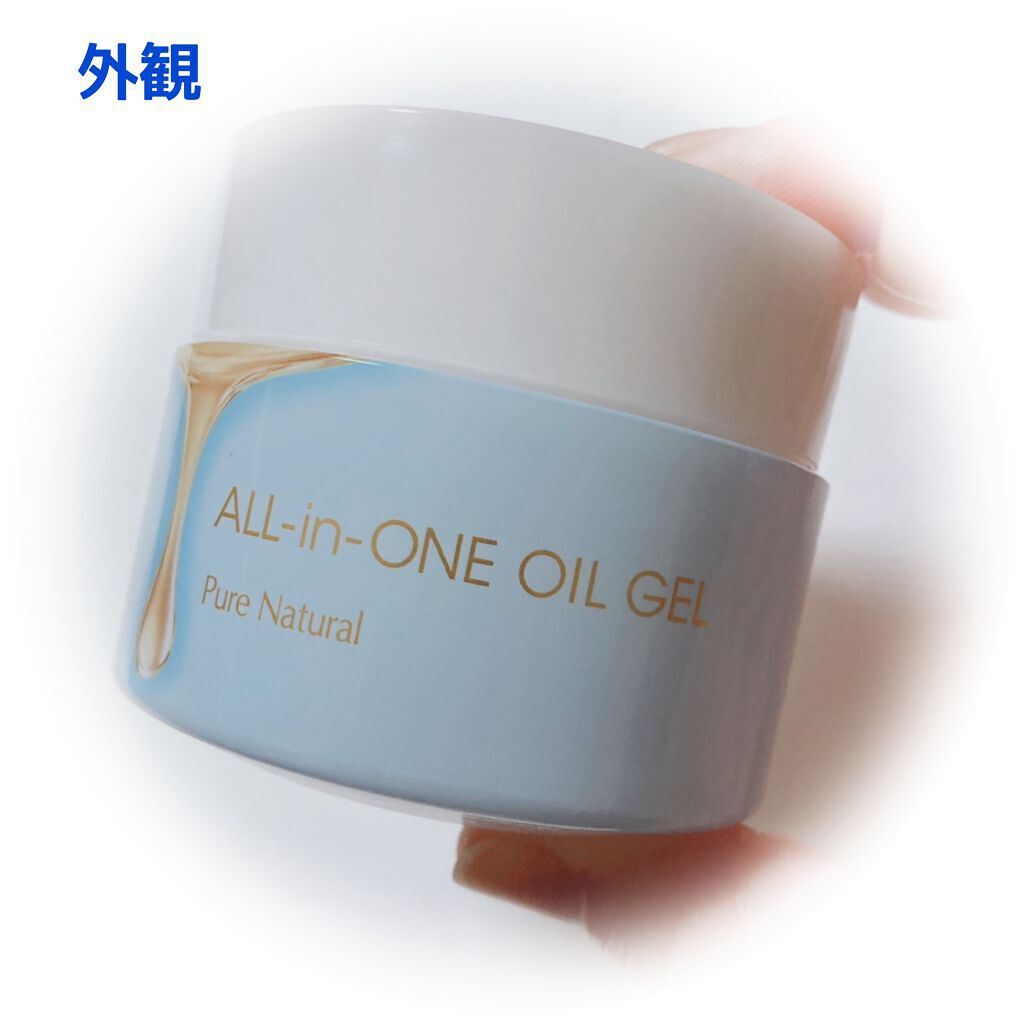 pdc ピュア ナチュラル オイルジェル ホワイトのクチコミ「私の上半期ベストコスメはこちら💁‍♀️

pdc
ALL-in-One OIL GEL
Pur.....」（3枚目）