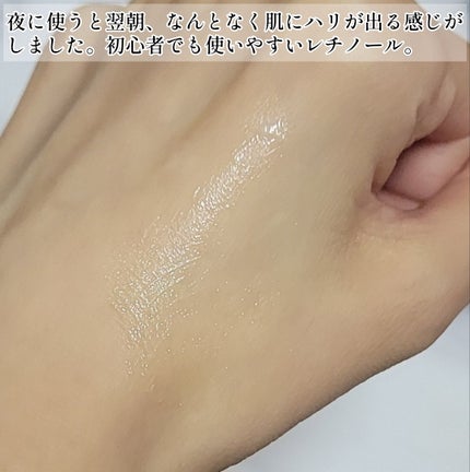 RXザ・レチノール0.1クリーム/COSRX/フェイスクリームを使ったクチコミ(4枚目)