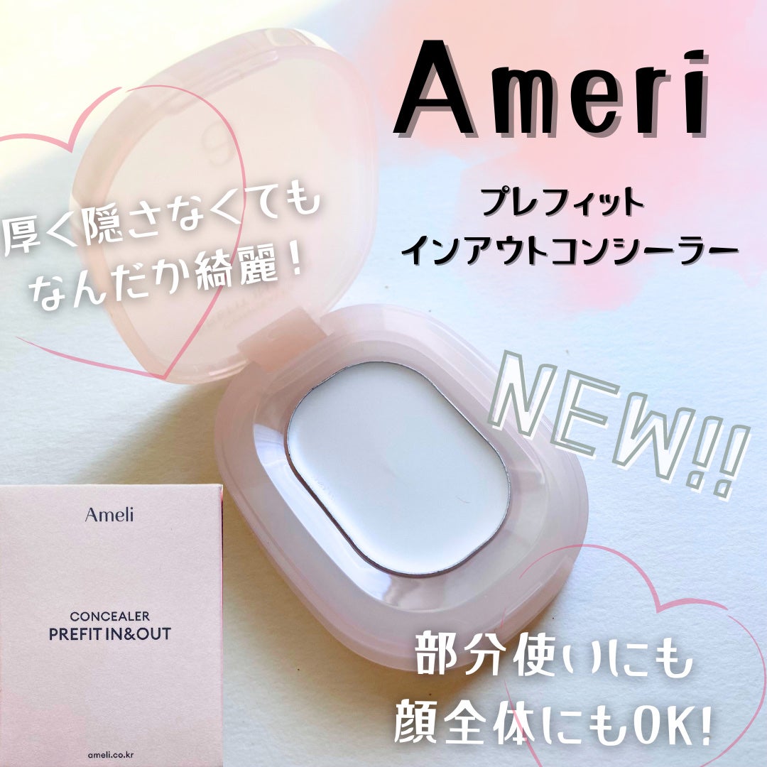 プレフィットイン&アウトコンシーラー/Ameli/クリームコンシーラーを使ったクチコミ(1枚目)