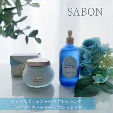 フェイスポリッシャー リフレッシング（ミント）/SABON/スクラブ・ゴマージュを使ったクチコミ（1枚目）