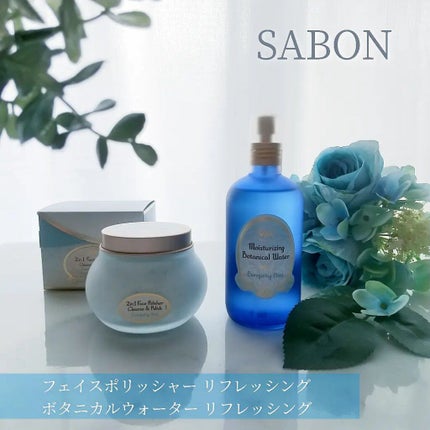 フェイスポリッシャー リフレッシング(ミント)/SABON/スクラブ・ゴマージュを使ったクチコミ(1枚目)