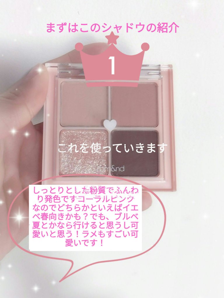 ベターザンアイズ/rom&nd/アイシャドウパレットを使ったクチコミ（2枚目）