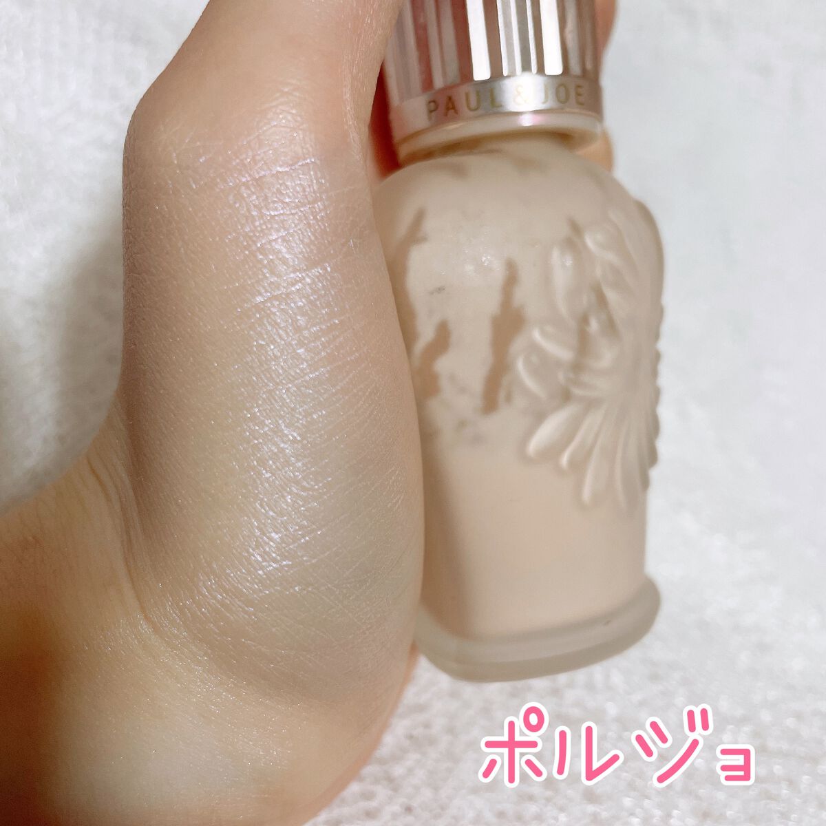 ラトゥー エクラ ファンデーション プライマー N/PAUL & JOE BEAUTE/化粧下地を使ったクチコミ（3枚目）