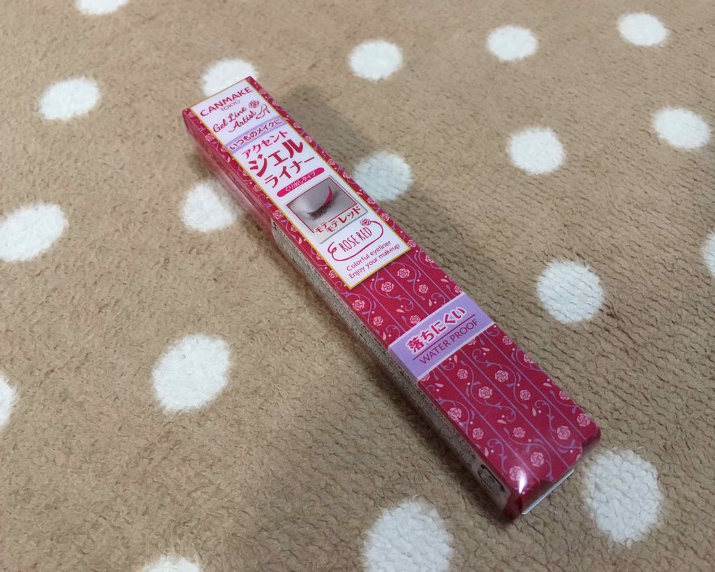 ジェルラインアーティスト/キャンメイク/ジェルアイライナーを使ったクチコミ(1枚目)