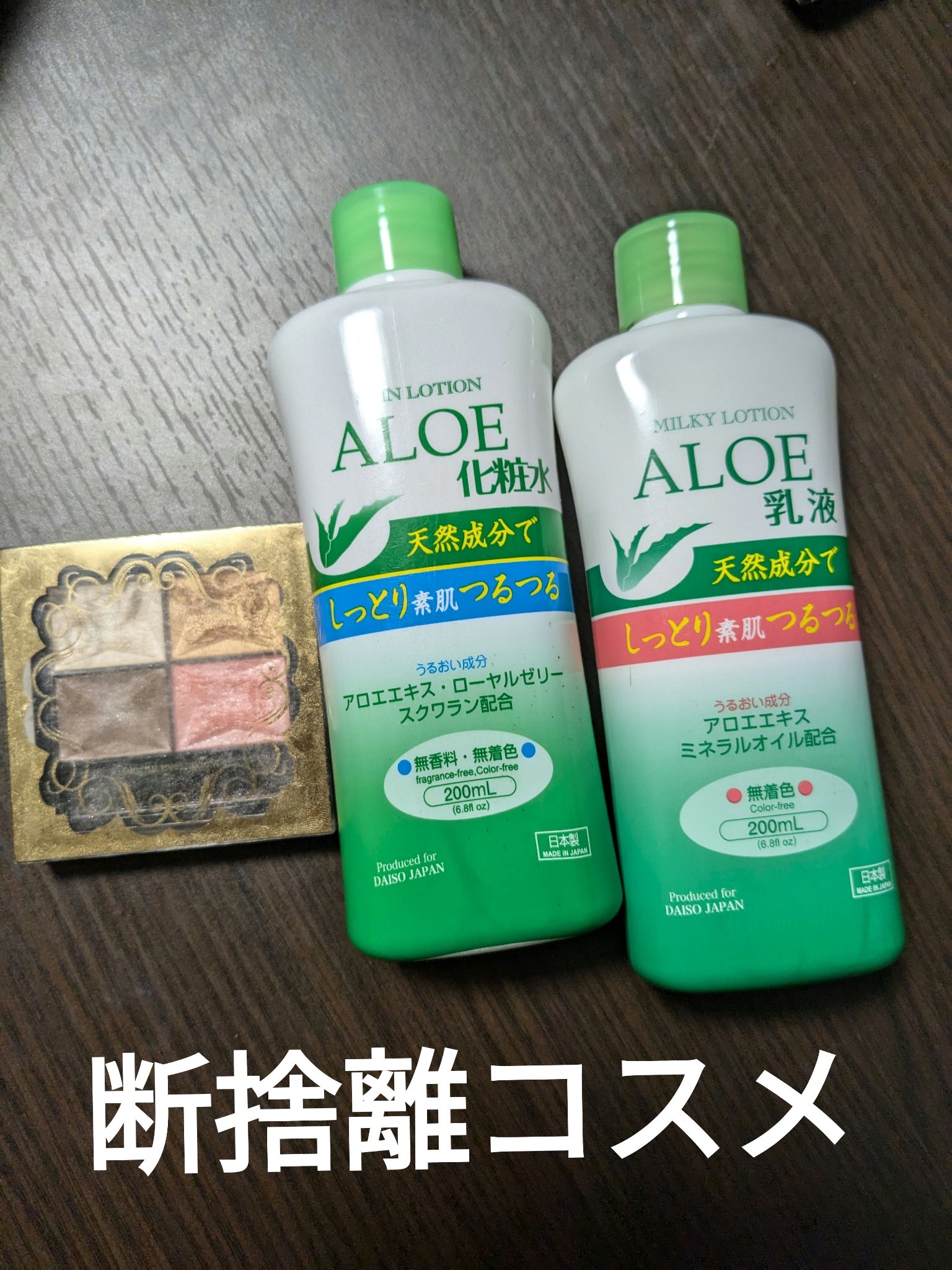 DAISO ハーブスキンミルキーローションのクチコミ「【懐かし断捨離コスメ】

久しぶりにコスメを整理していたら、私が初めてメイクをしたときに使った.....」（1枚目）