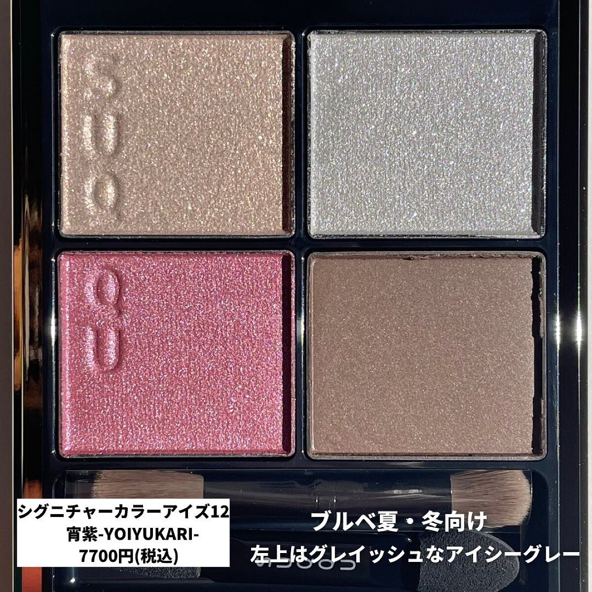 oto|好きを育てるメイクレシピ on LIPS 「SUQQUの新色3色レビュー🎉・シグニチャーカラーアイズ09薫..」(6枚目)