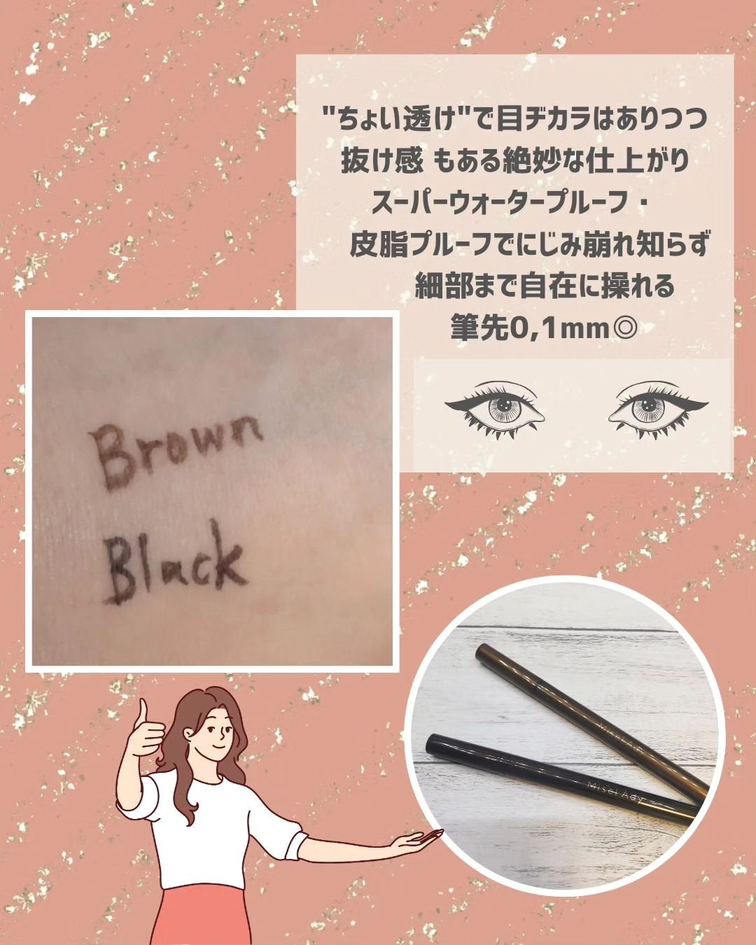 リキッドアイライナー/ミゼルエディ/リキッドアイライナーを使ったクチコミ(2枚目)