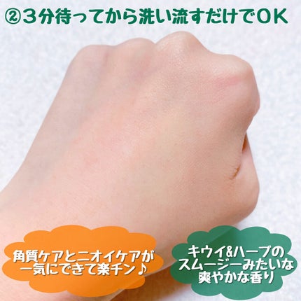 フットパックスムージー /meshimase/レッグ・フットケアを使ったクチコミ(4枚目)