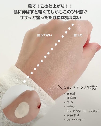 ワンリスト オールインワン デイクリーム/ナリスアップ/オールインワン化粧品を使ったクチコミ(7枚目)