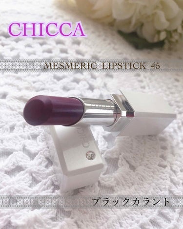 CHICCA キッカ リップステック 45 ブラックカラント