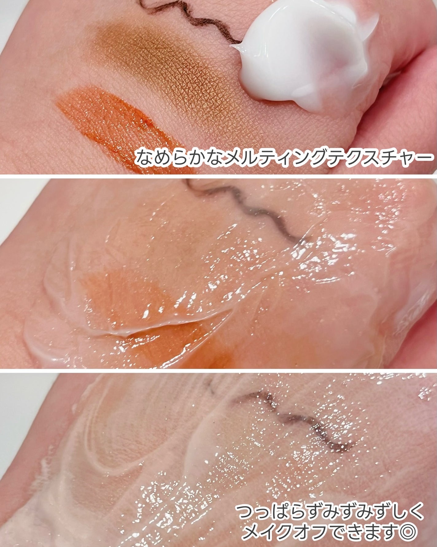 メルティクリアスキンクレンジング/DYPO/クレンジングクリームを使ったクチコミ(3枚目)