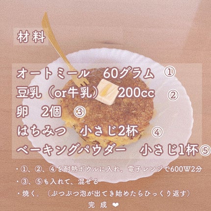 プレミアム ピュア オートミール/ニッショク/オートミールを使ったクチコミ(2枚目)