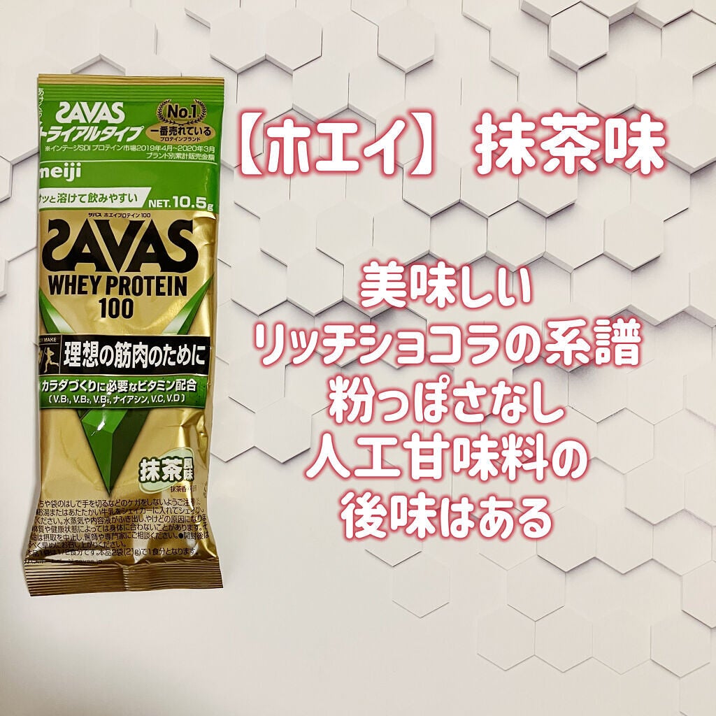ソイプロテイン100/ザバス/ソイプロテインを使ったクチコミ(5枚目)