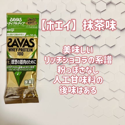 ソイプロテイン100/ザバス/ソイプロテインを使ったクチコミ(5枚目)