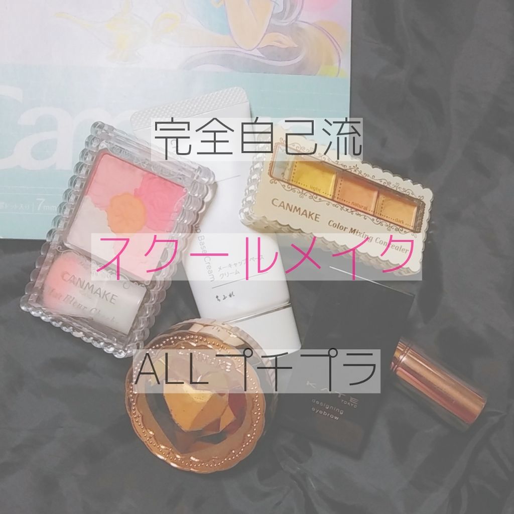 マットフルールチークス/キャンメイク/パウダーチークを使ったクチコミ(1枚目)