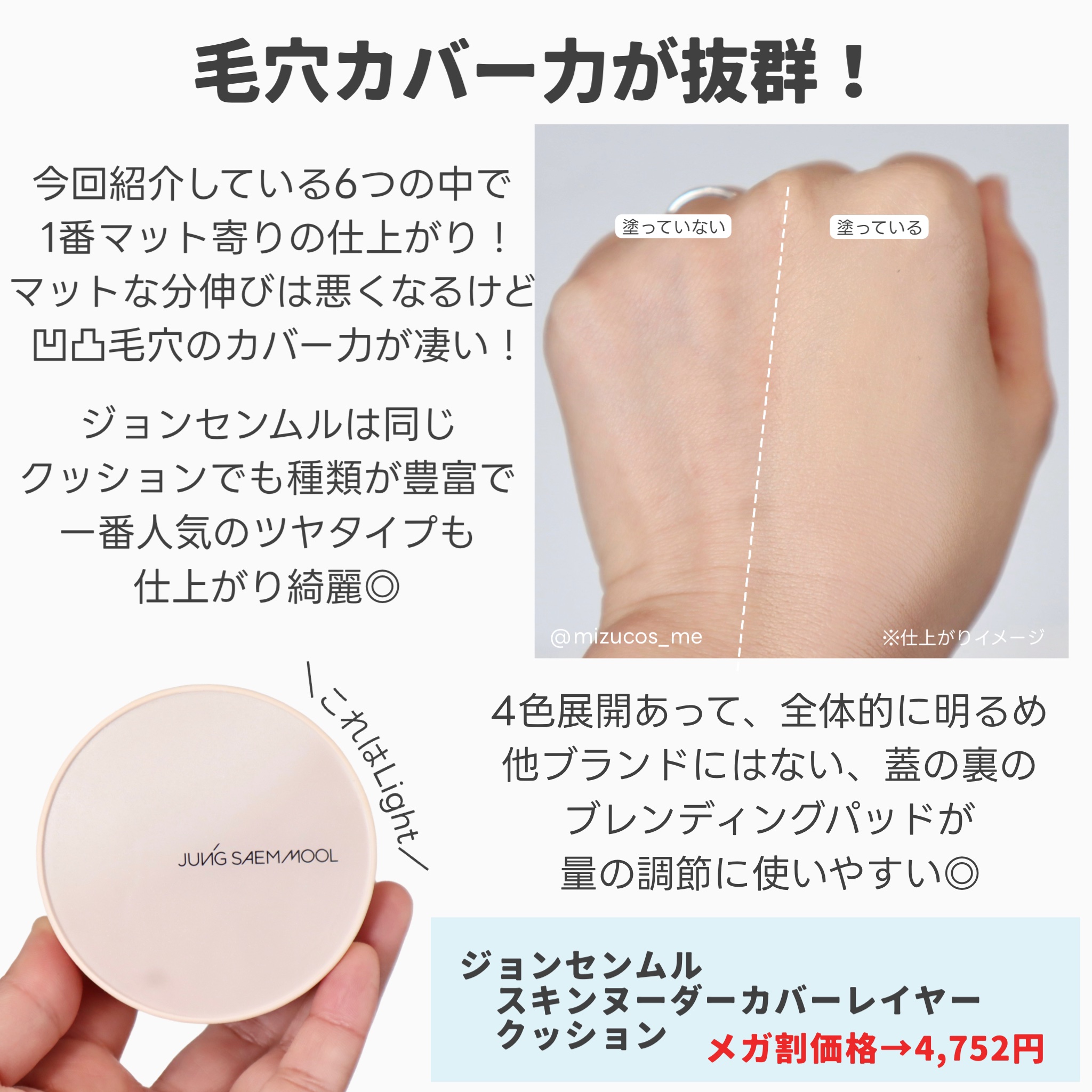 DEBEAUS・JUNG SAEM MOOL・LILIBETH・hince・Ariul・OHUIのクッション