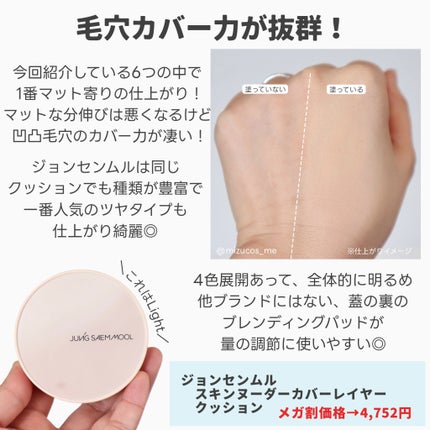 DEBEAUS バイオ インナー RX SRG クッション/DEBEAUS/クッションファンデーションを使ったクチコミ(7枚目)