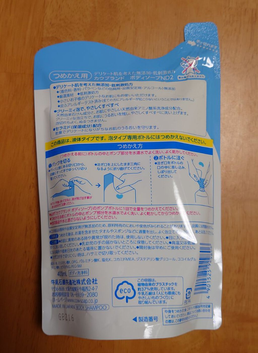 ボディソープ/カウブランド無添加/ボディソープを使ったクチコミ（2枚目）